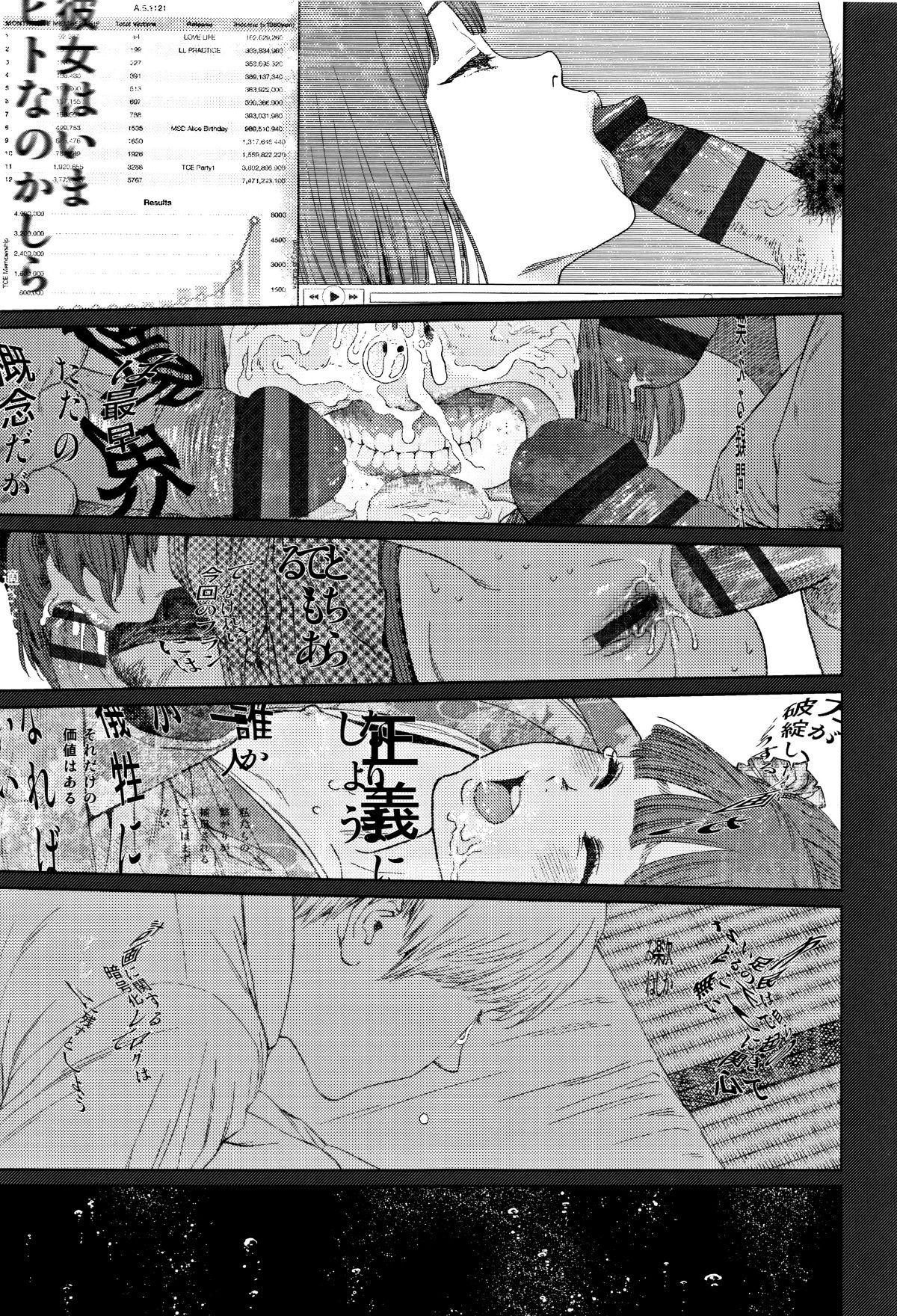 [篆儀通文書坊漢化][東山翔] Implicity 2 219/288 