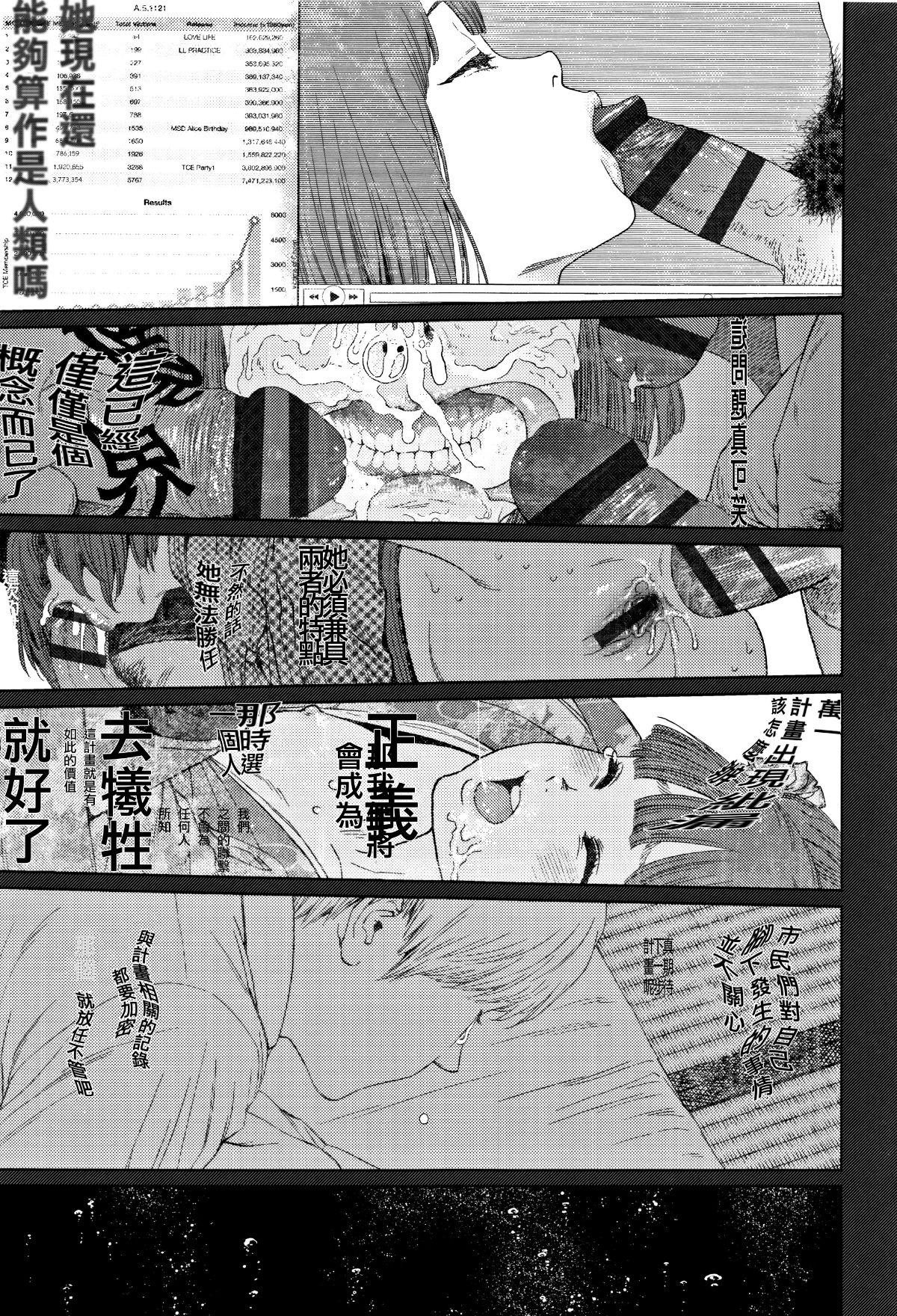 [篆儀通文書坊漢化][東山翔] Implicity 2 220/288 