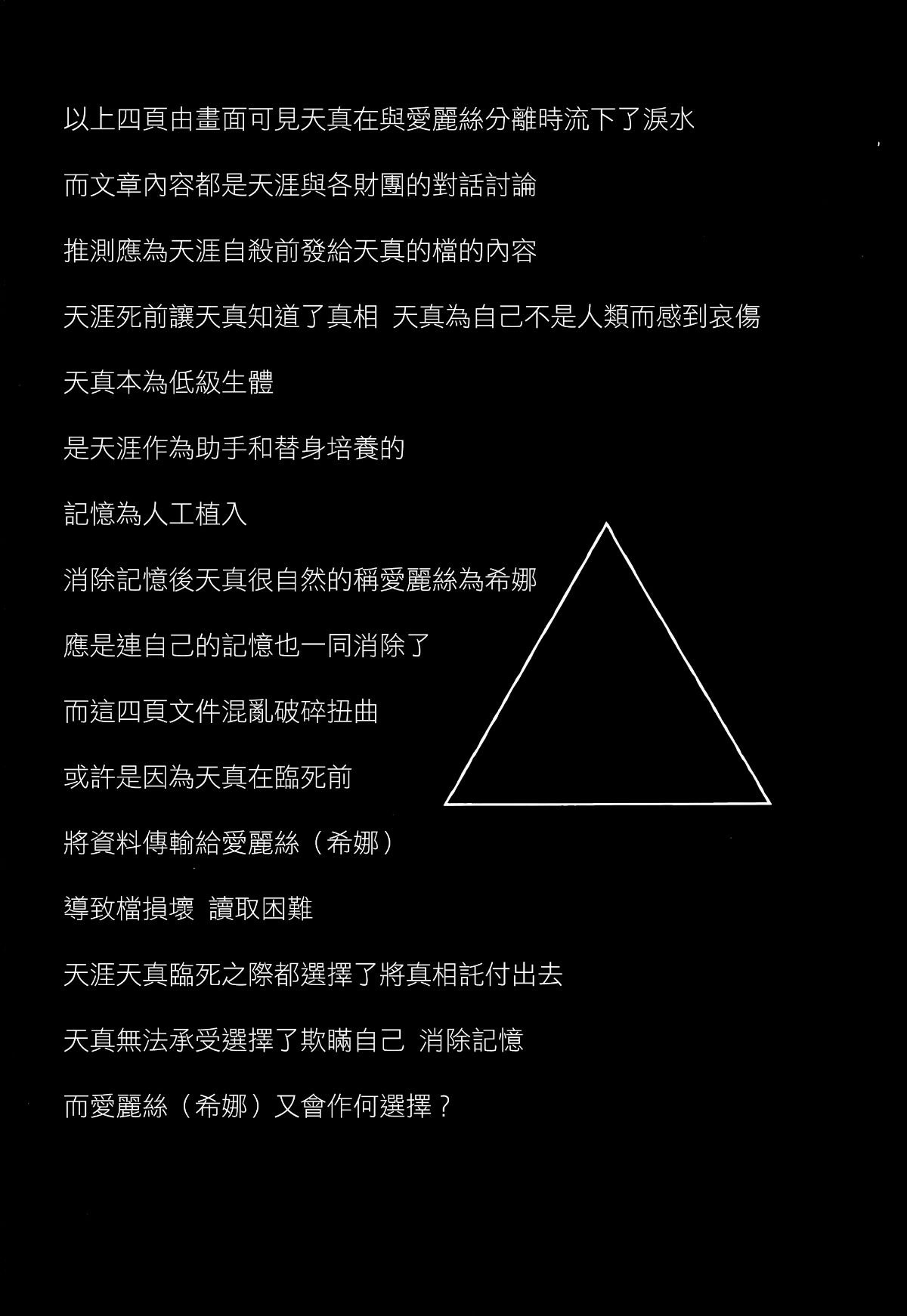[篆儀通文書坊漢化][東山翔] Implicity 2 222/288 