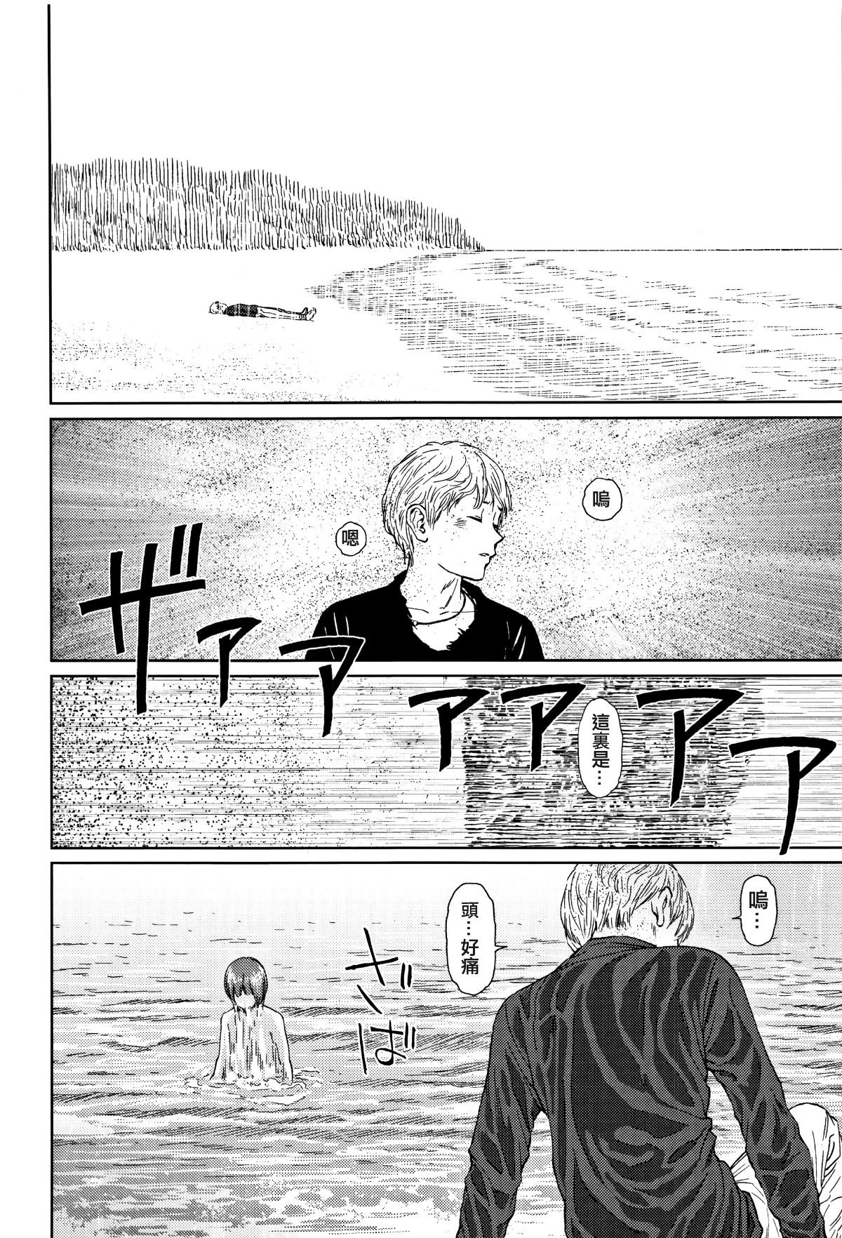 [篆儀通文書坊漢化][東山翔] Implicity 2 223/288 