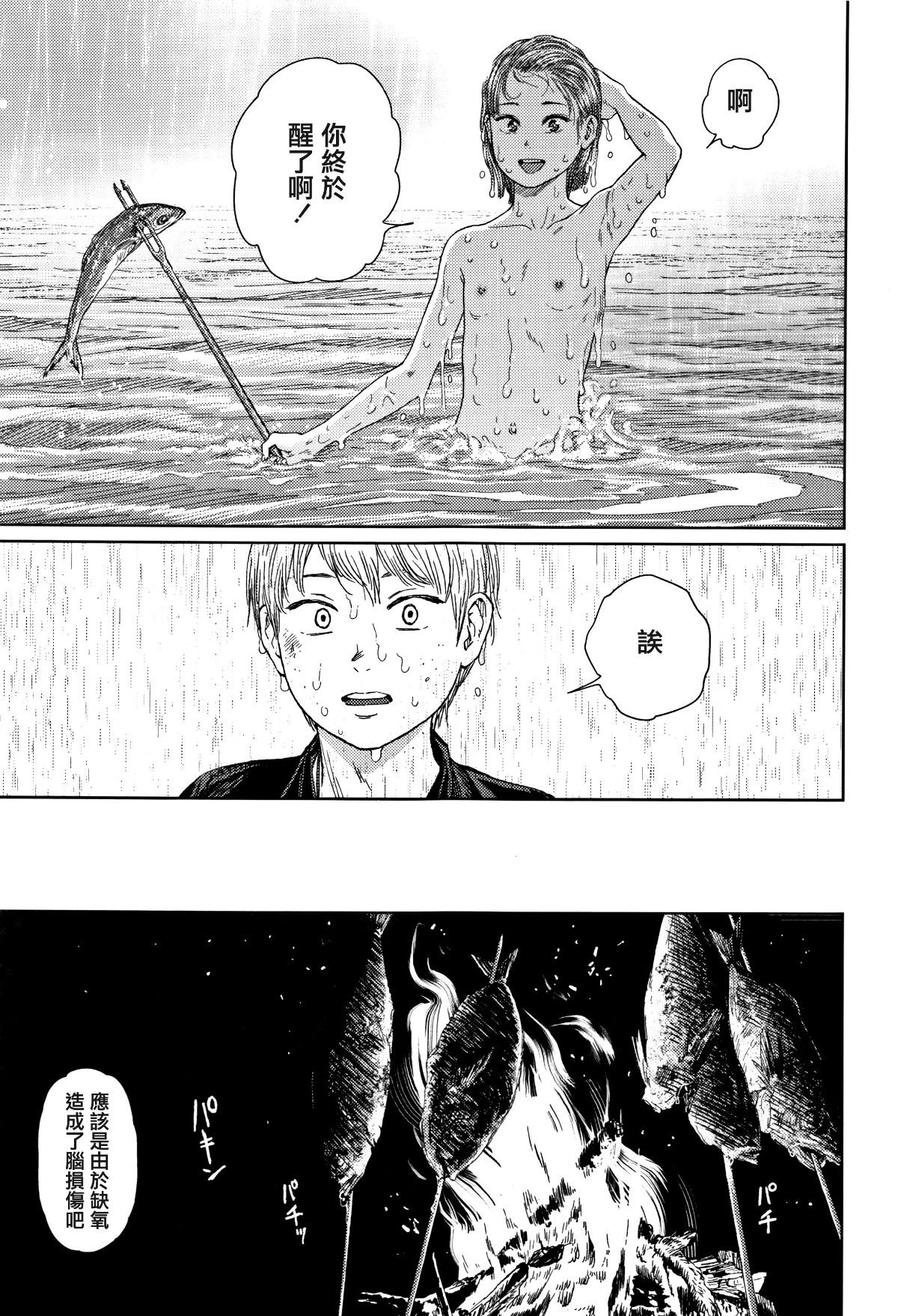 [篆儀通文書坊漢化][東山翔] Implicity 2 224/288 