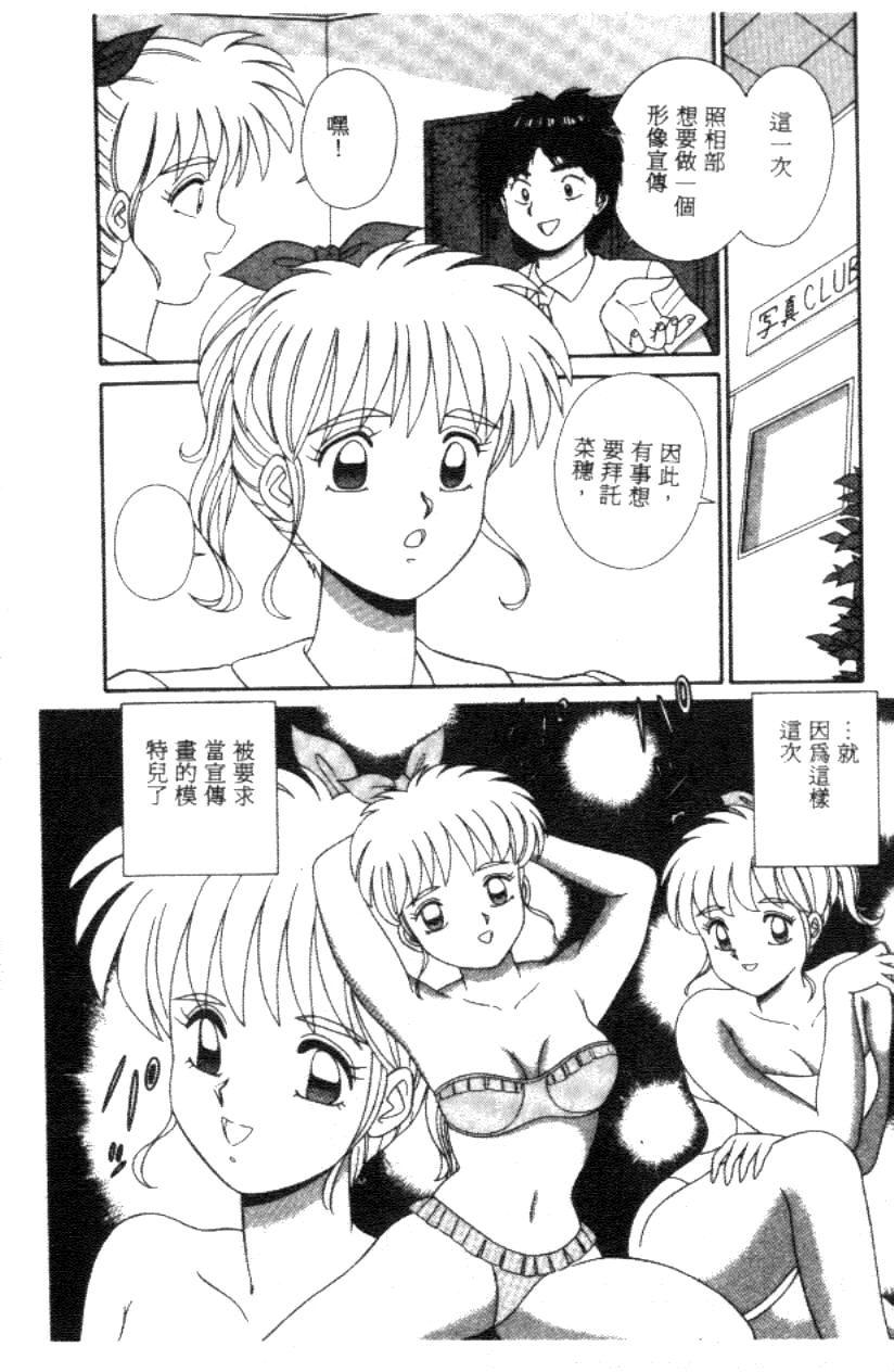 [フルハウス] 菜穂のアブない年ごろ [中] 56/161 