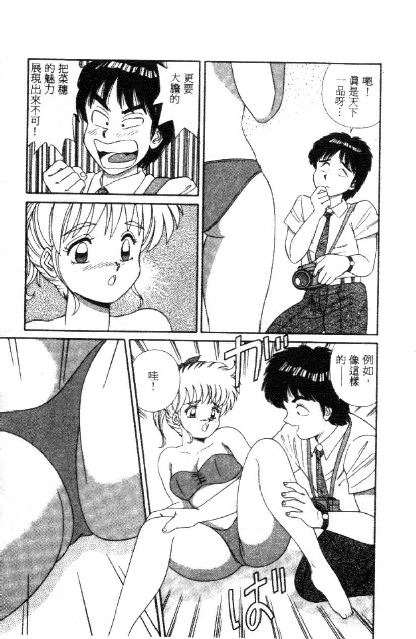 [フルハウス] 菜穂のアブない年ごろ [中] 57/161 