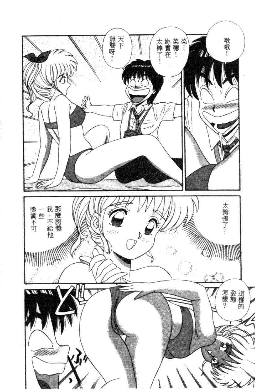 [フルハウス] 菜穂のアブない年ごろ [中] 58/161 
