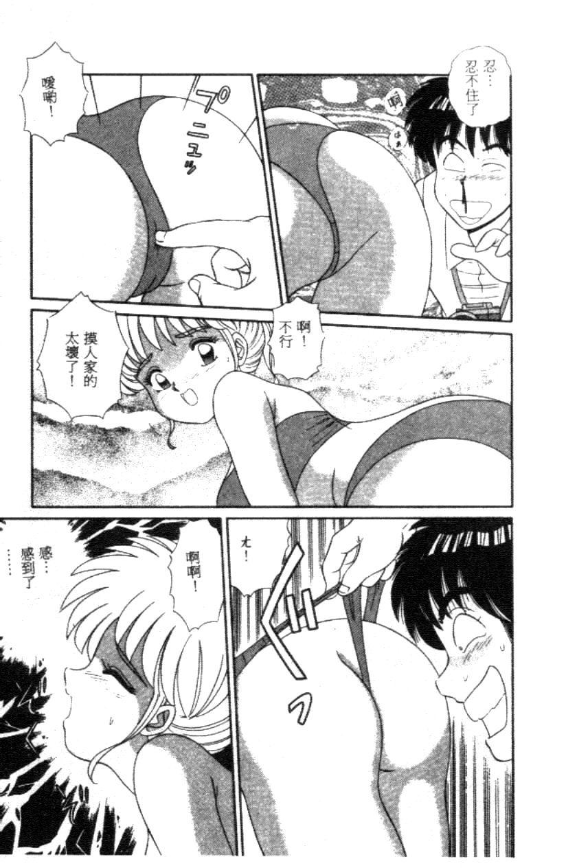 [フルハウス] 菜穂のアブない年ごろ [中] 59/161 