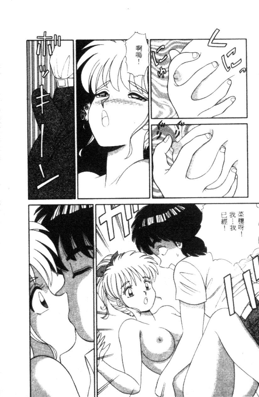 [フルハウス] 菜穂のアブない年ごろ [中] 62/161 