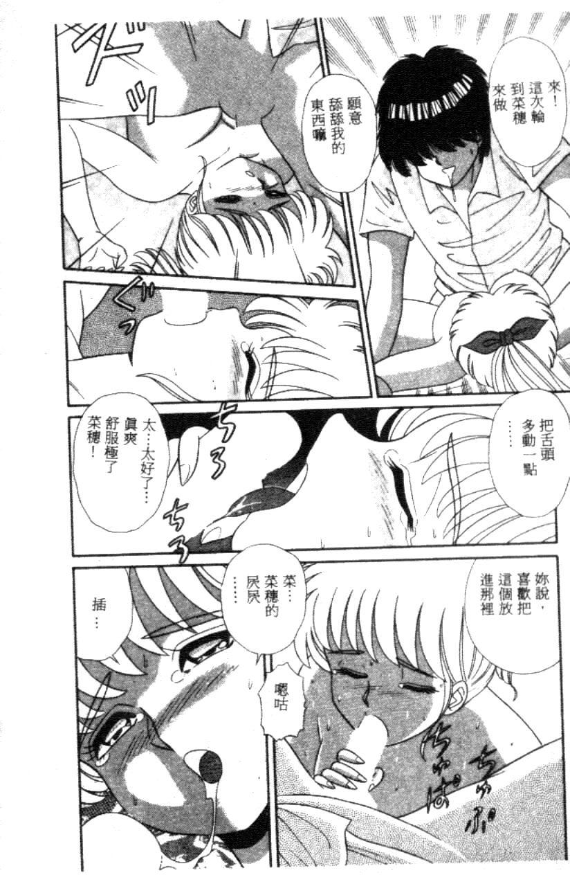 [フルハウス] 菜穂のアブない年ごろ [中] 66/161 