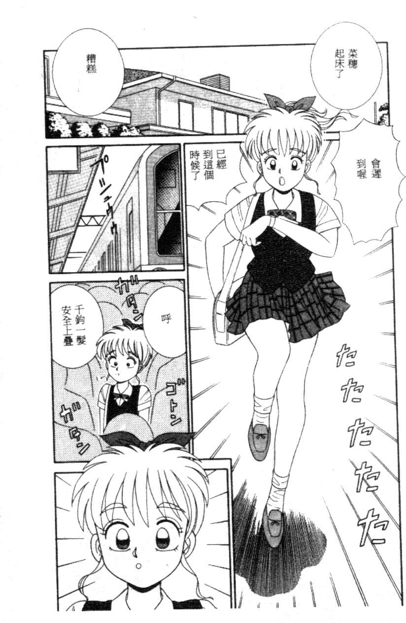 [フルハウス] 菜穂のアブない年ごろ [中] 72/161 
