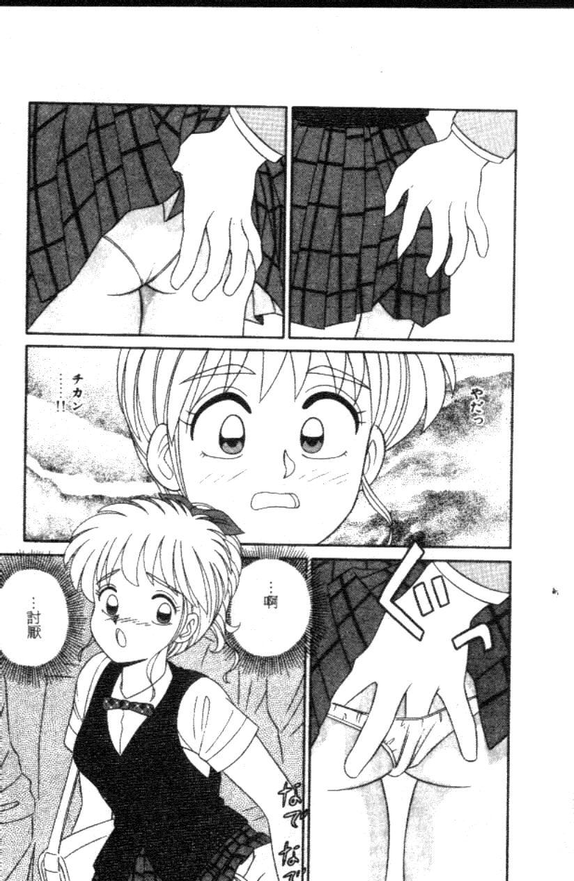 [フルハウス] 菜穂のアブない年ごろ [中] 73/161 