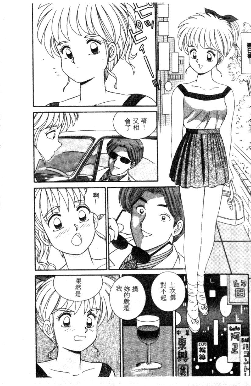 [フルハウス] 菜穂のアブない年ごろ [中] 76/161 