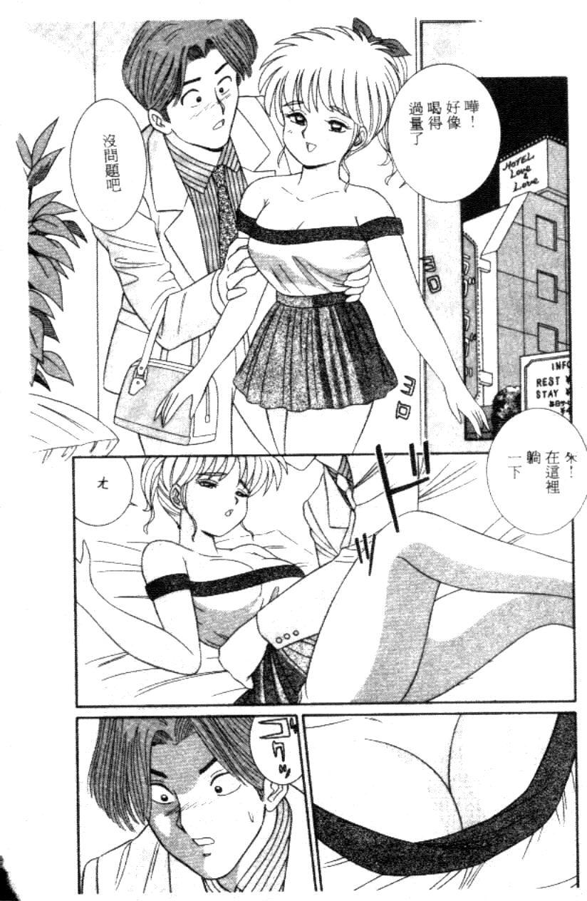 [フルハウス] 菜穂のアブない年ごろ [中] 78/161 