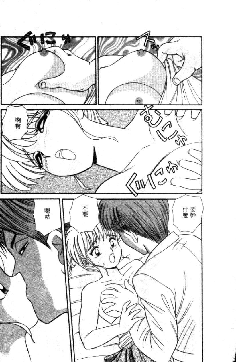 [フルハウス] 菜穂のアブない年ごろ [中] 79/161 