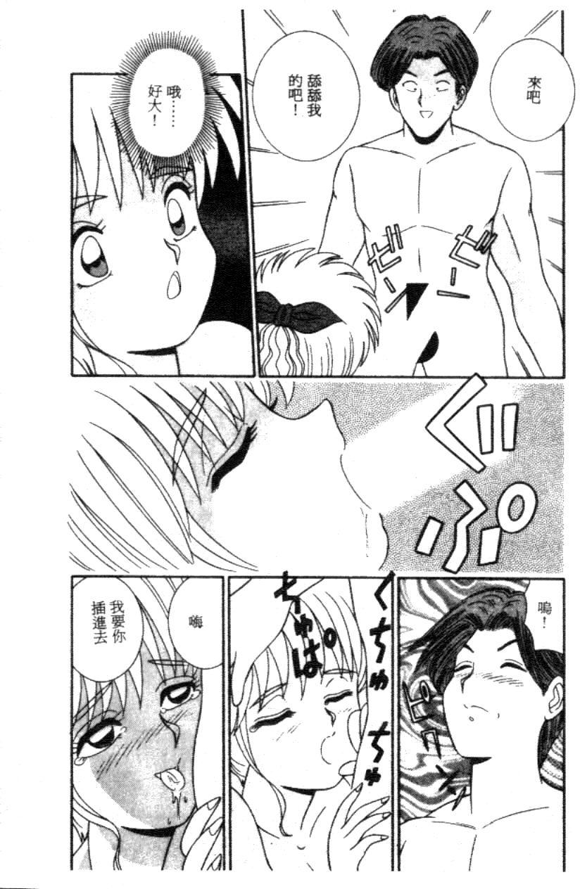 [フルハウス] 菜穂のアブない年ごろ [中] 82/161 