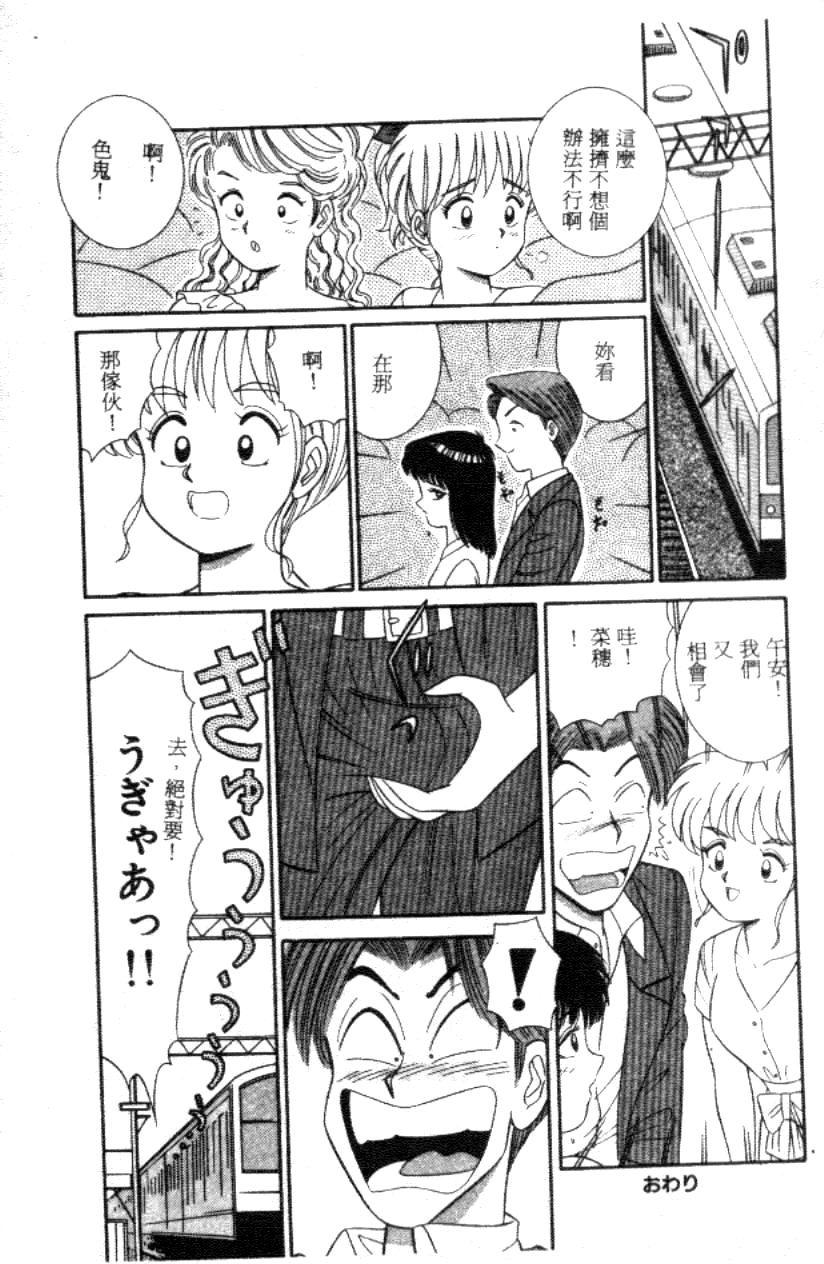 [フルハウス] 菜穂のアブない年ごろ [中] 86/161 