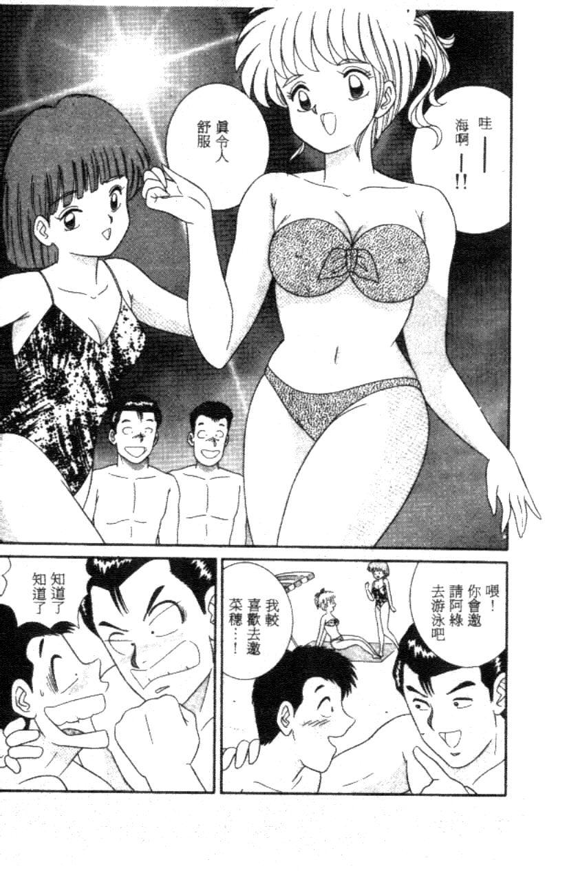 [フルハウス] 菜穂のアブない年ごろ [中] 89/161 
