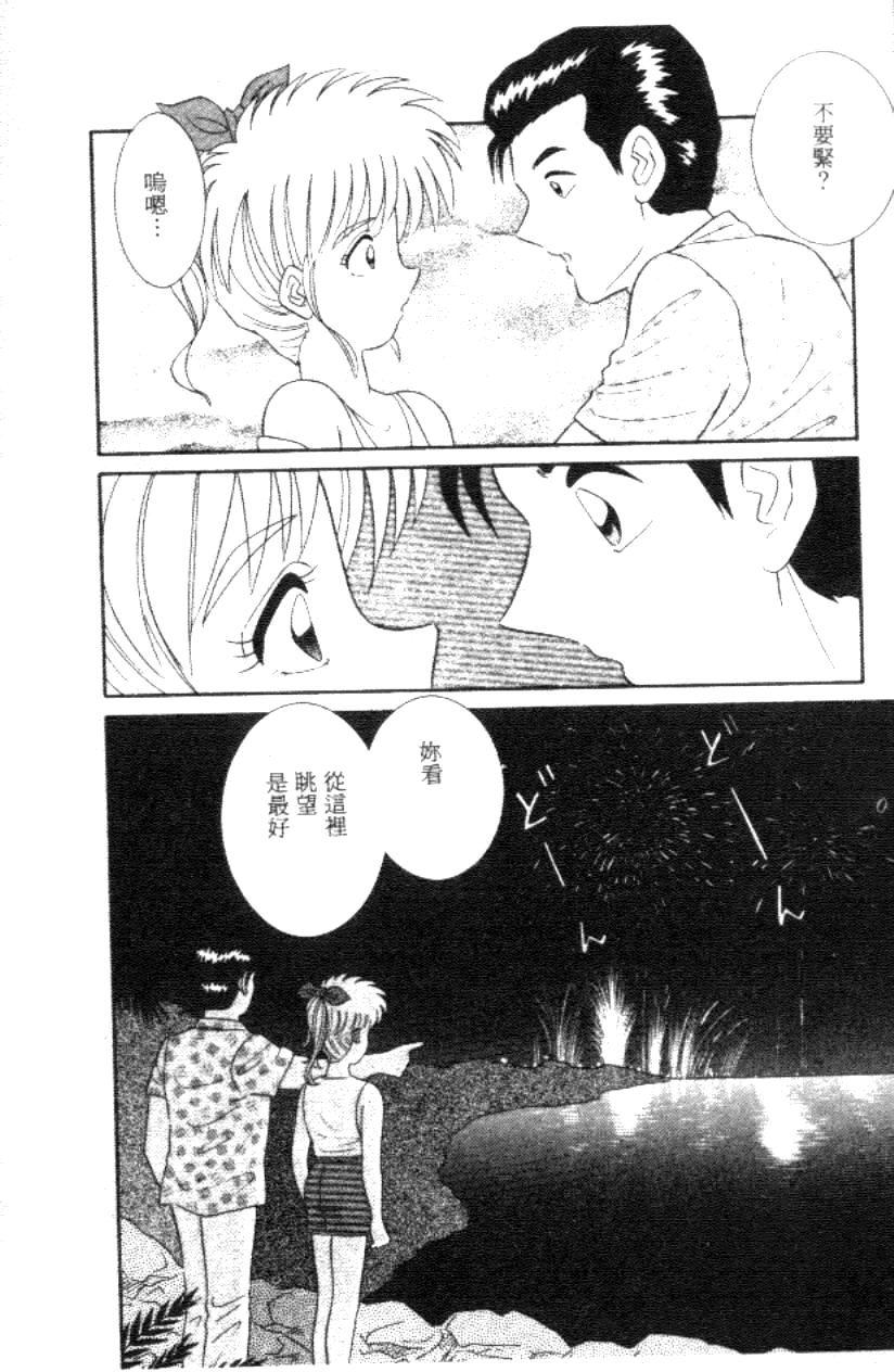 [フルハウス] 菜穂のアブない年ごろ [中] 94/161 