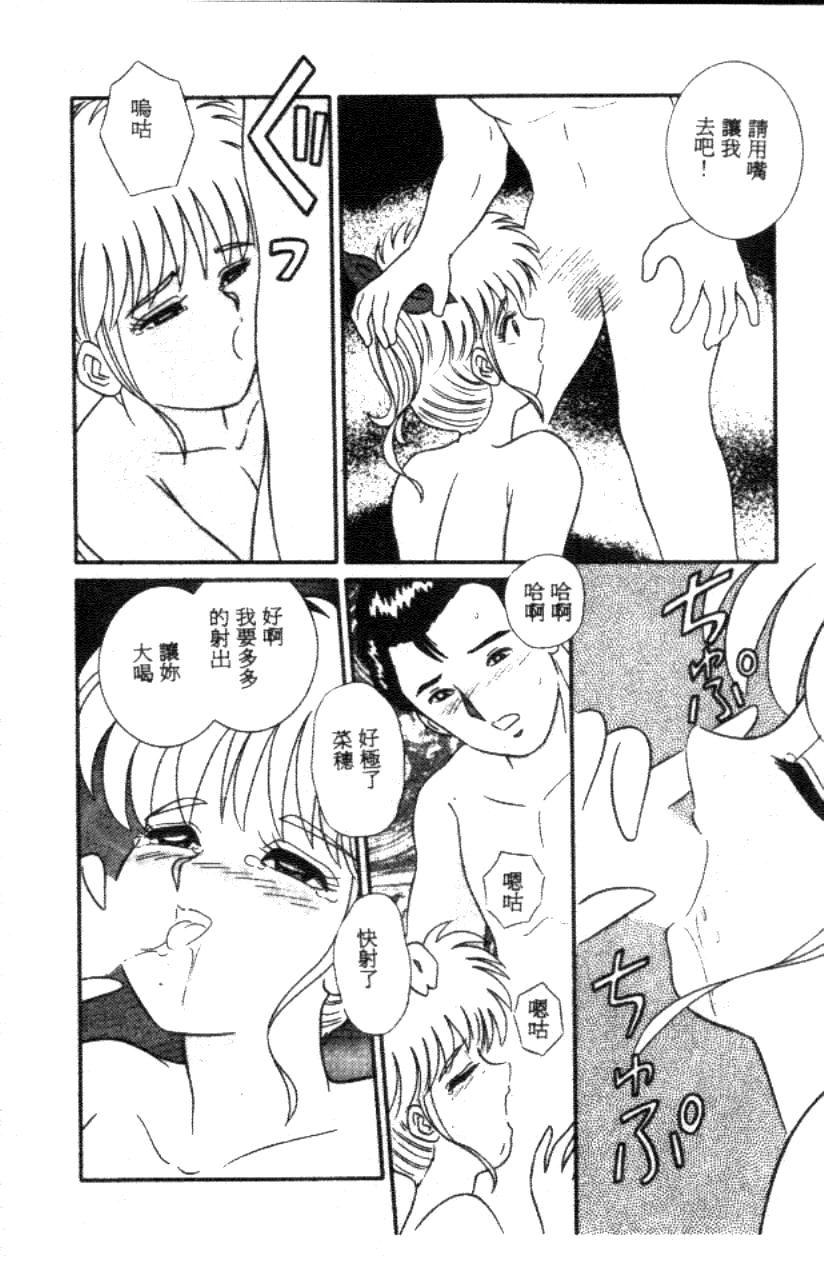 [フルハウス] 菜穂のアブない年ごろ [中] 100/161 