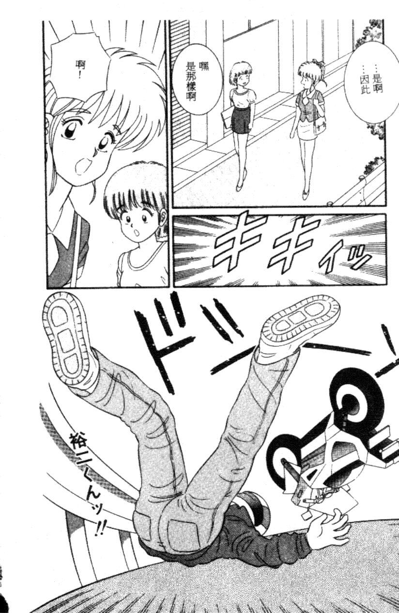 [フルハウス] 菜穂のアブない年ごろ [中] 104/161 