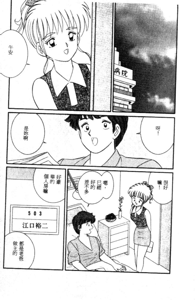 [フルハウス] 菜穂のアブない年ごろ [中] 105/161 