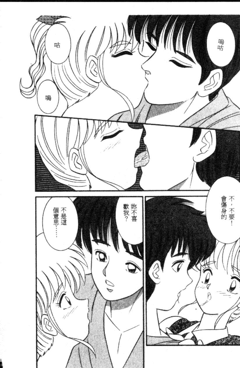 [フルハウス] 菜穂のアブない年ごろ [中] 108/161 
