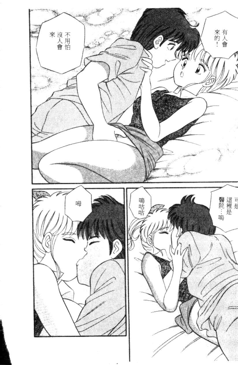 [フルハウス] 菜穂のアブない年ごろ [中] 110/161 