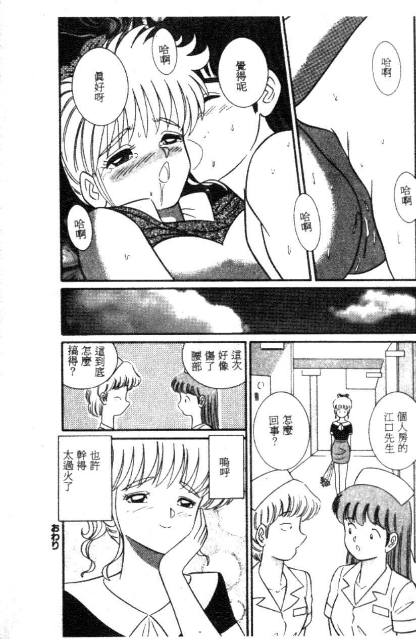 [フルハウス] 菜穂のアブない年ごろ [中] 116/161 