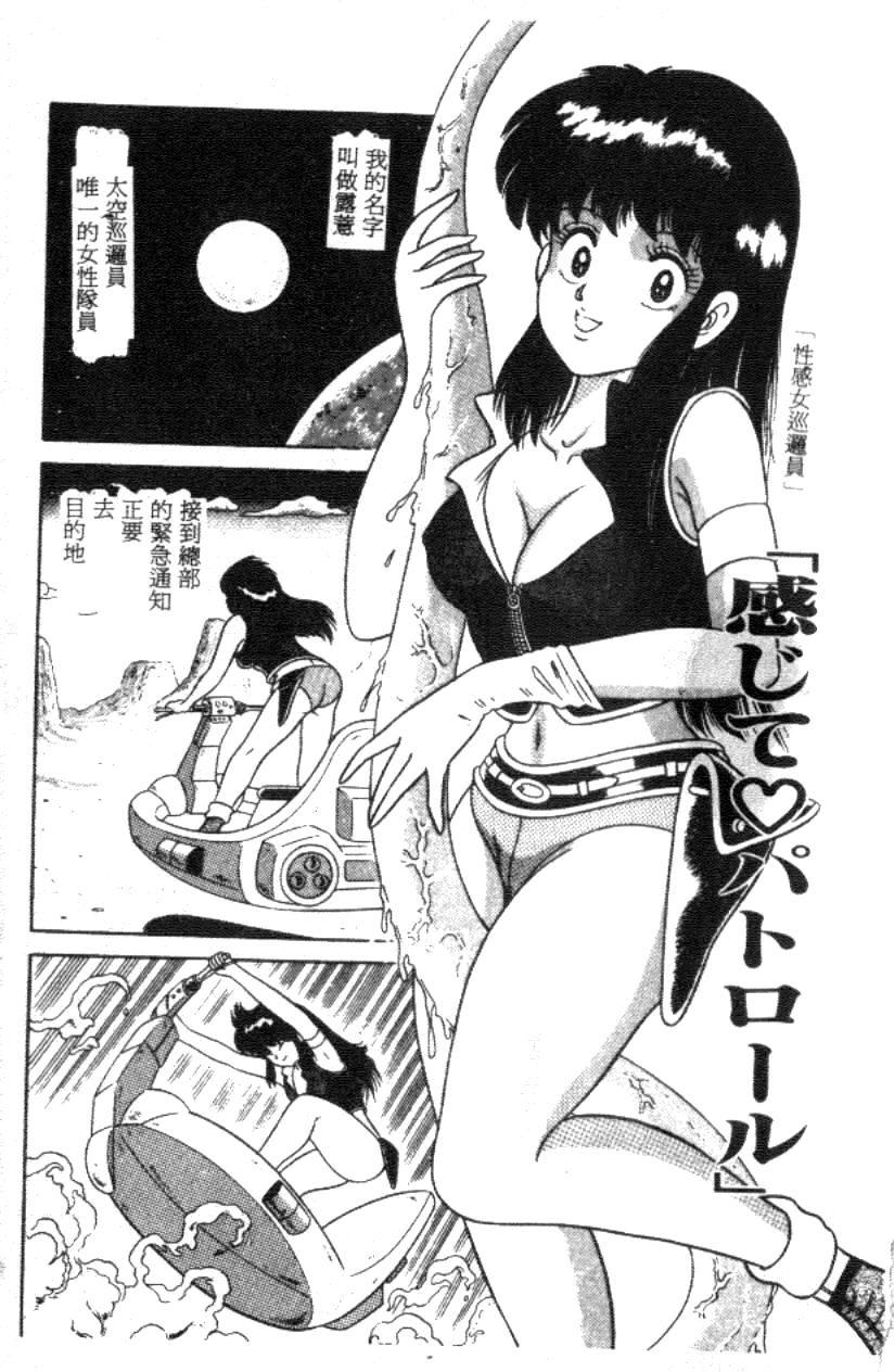 [フルハウス] 菜穂のアブない年ごろ [中] 117/161 