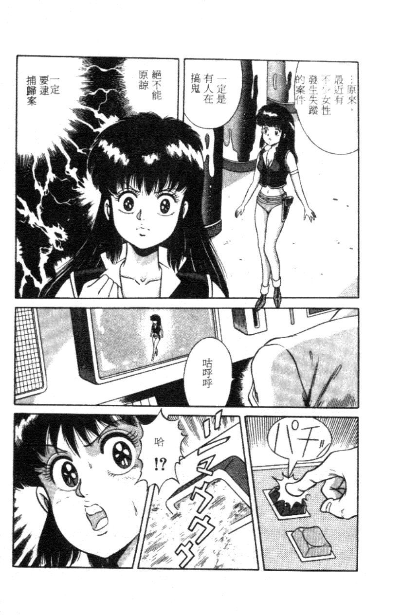 [フルハウス] 菜穂のアブない年ごろ [中] 119/161 