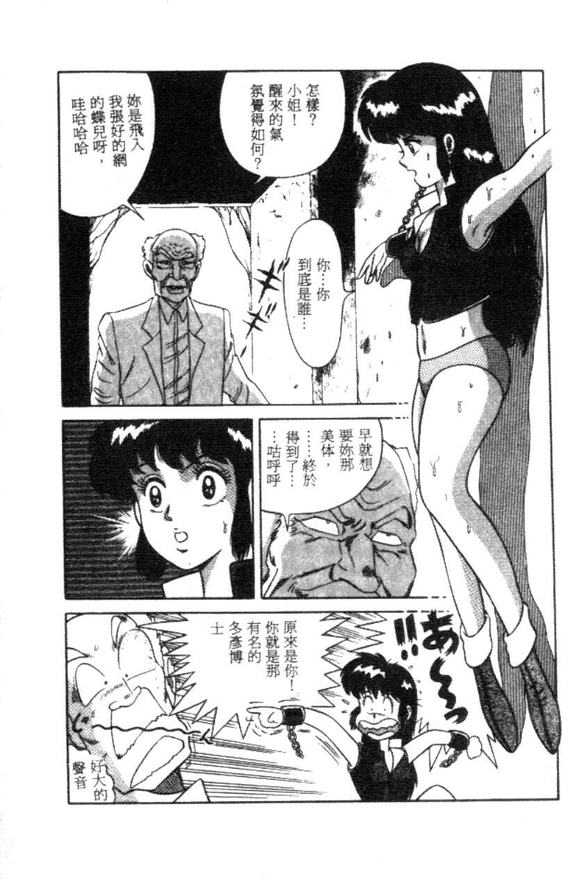 [フルハウス] 菜穂のアブない年ごろ [中] 122/161 