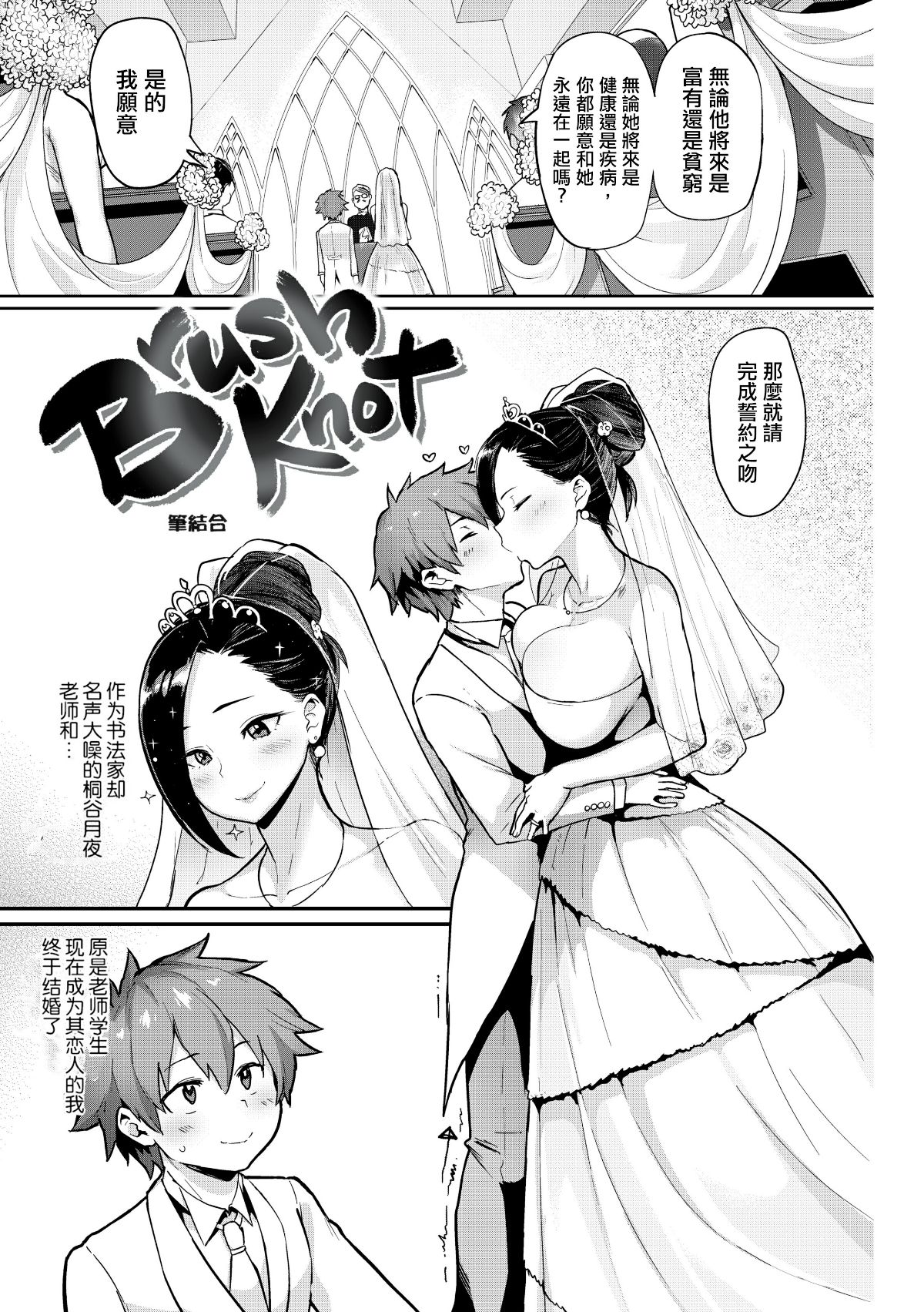 [メメ50] にくひつ~先生の服従レッスン~ [無修正漢化][銀色個人漢化] 93/225 