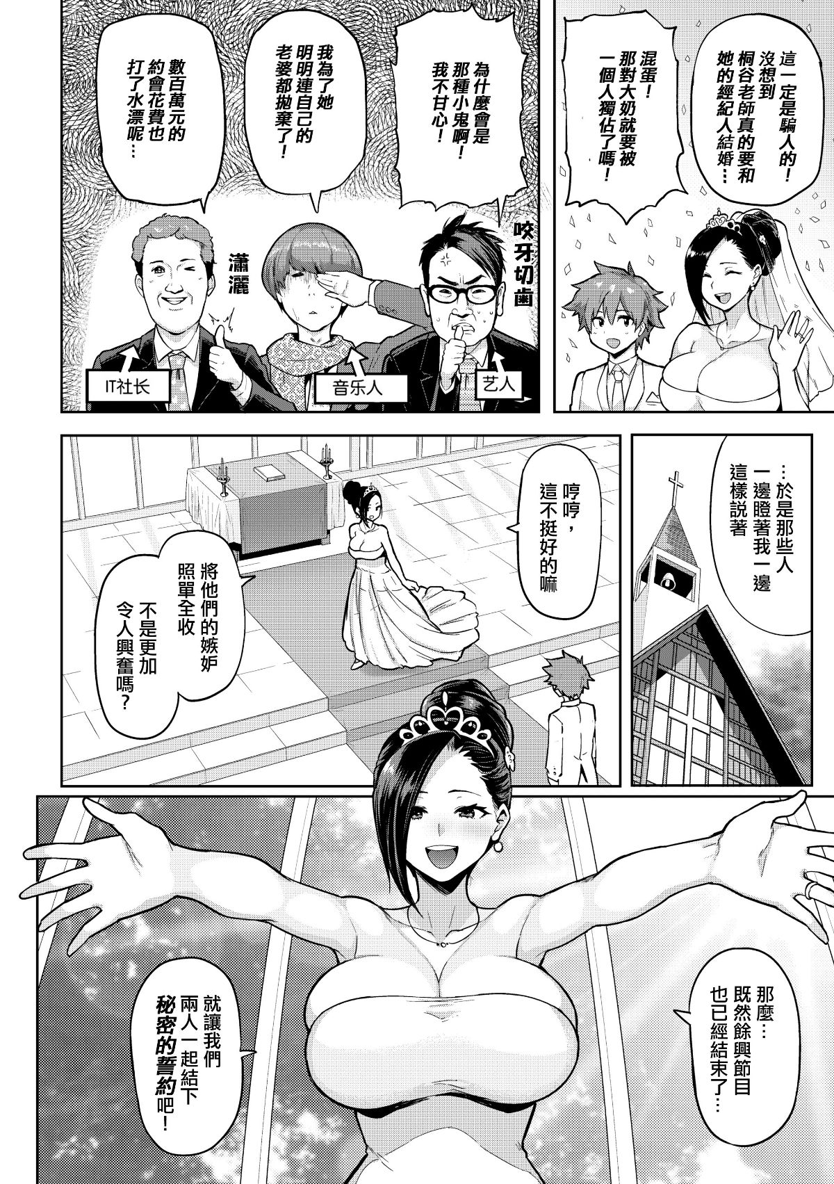 [メメ50] にくひつ~先生の服従レッスン~ [無修正漢化][銀色個人漢化] 94/225 