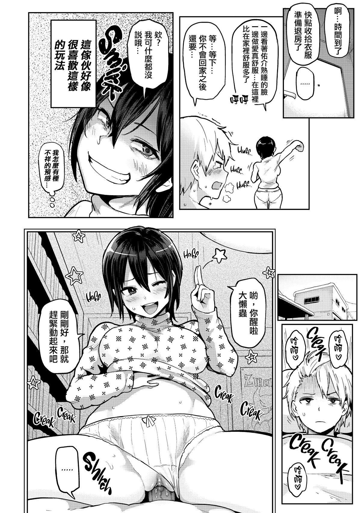 [メメ50] にくひつ~先生の服従レッスン~ [無修正漢化][銀色個人漢化] 124/225 