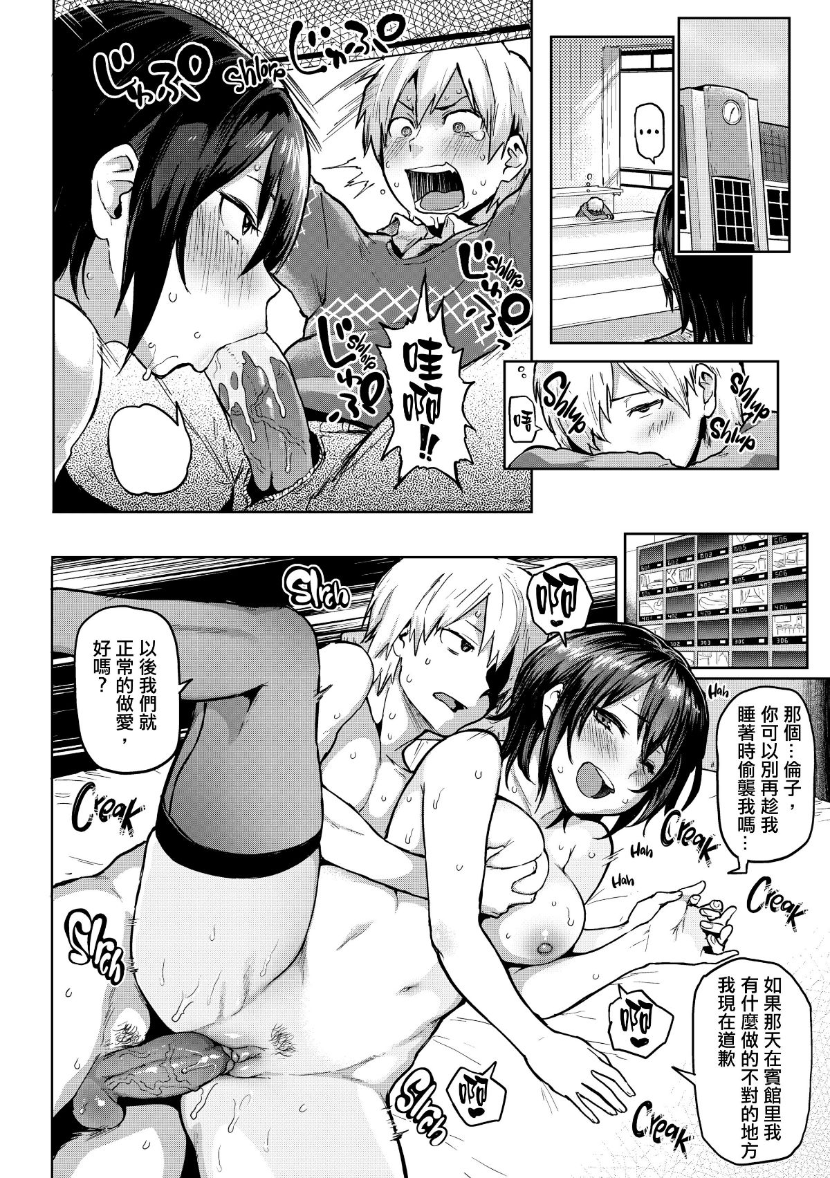 [メメ50] にくひつ~先生の服従レッスン~ [無修正漢化][銀色個人漢化] 126/225 