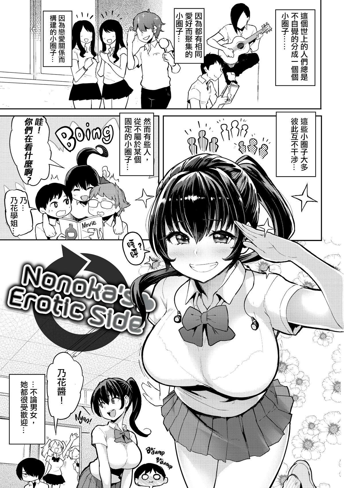 [メメ50] にくひつ~先生の服従レッスン~ [無修正漢化][銀色個人漢化] 129/225 
