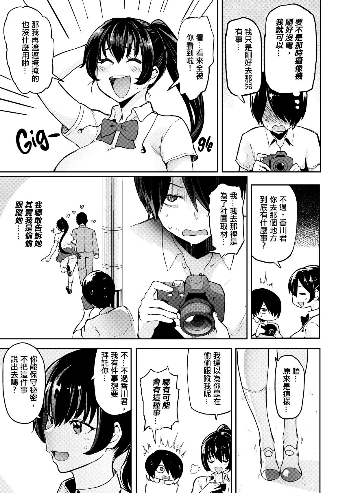 [メメ50] にくひつ~先生の服従レッスン~ [無修正漢化][銀色個人漢化] 131/225 