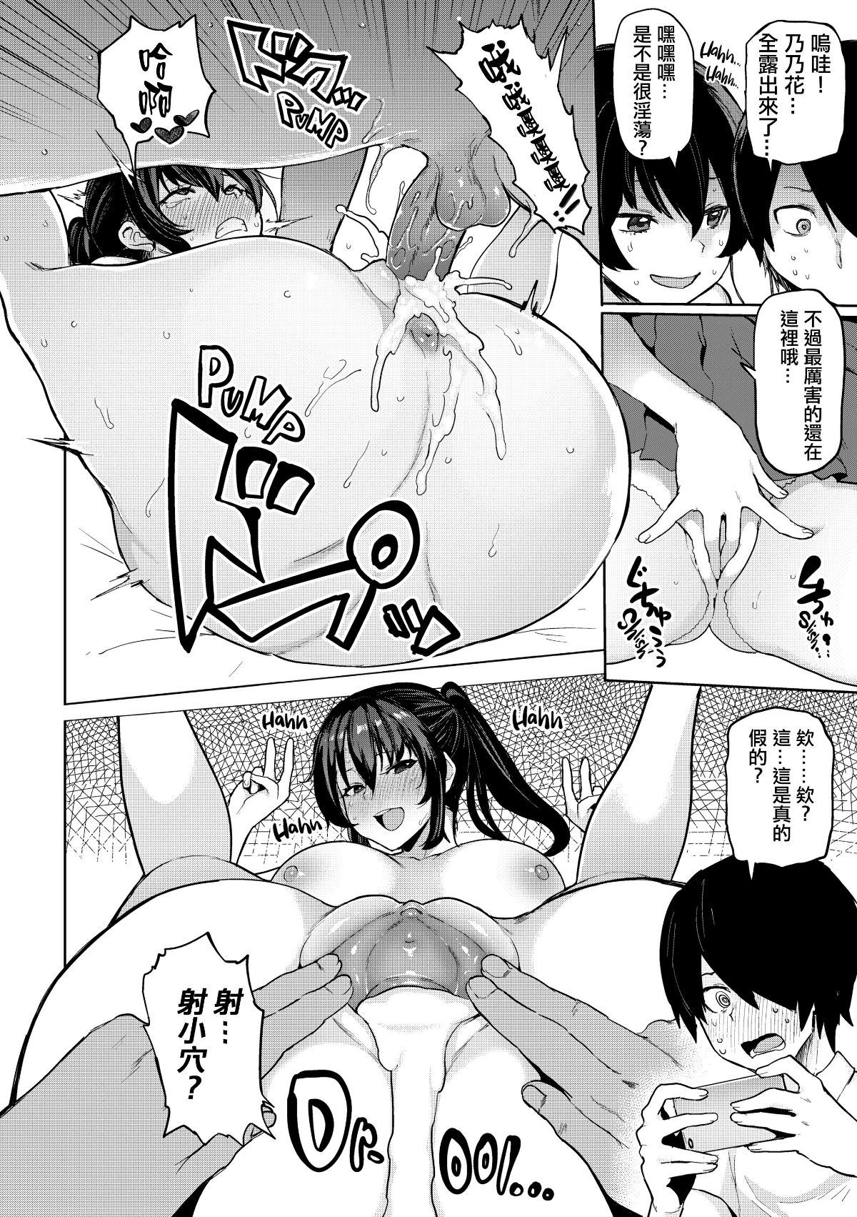 [メメ50] にくひつ~先生の服従レッスン~ [無修正漢化][銀色個人漢化] 136/225 