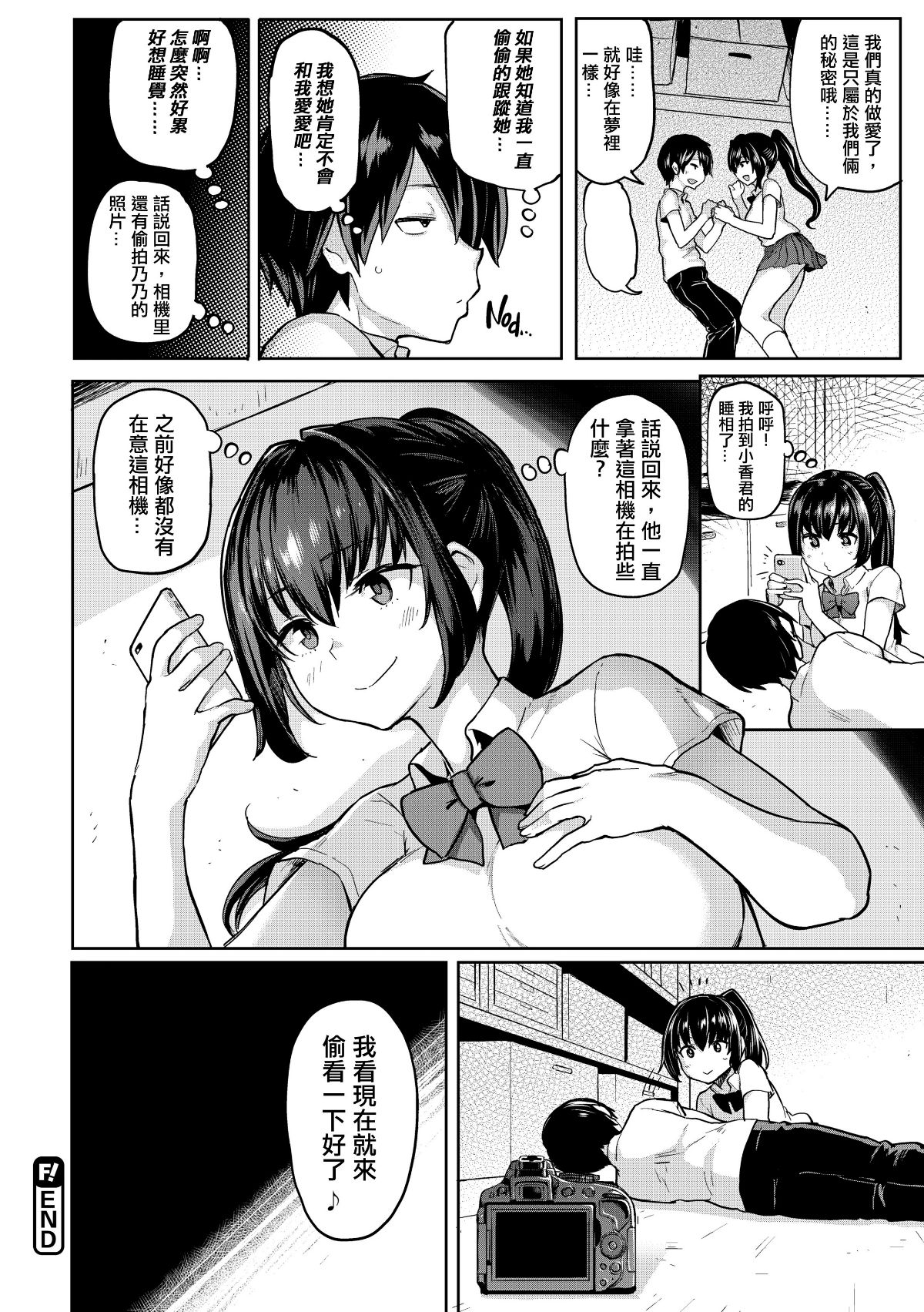 [メメ50] にくひつ~先生の服従レッスン~ [無修正漢化][銀色個人漢化] 148/225 
