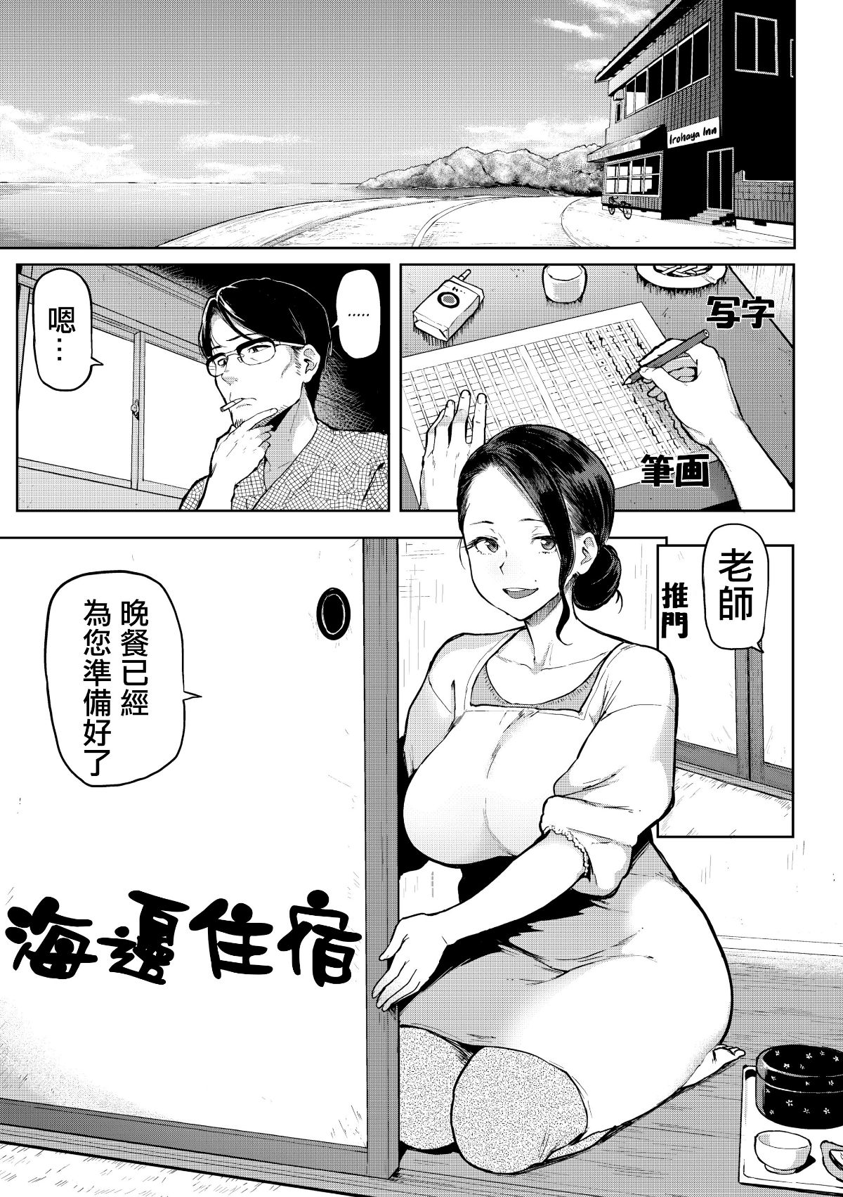 [メメ50] にくひつ~先生の服従レッスン~ [無修正漢化][銀色個人漢化] 149/225 