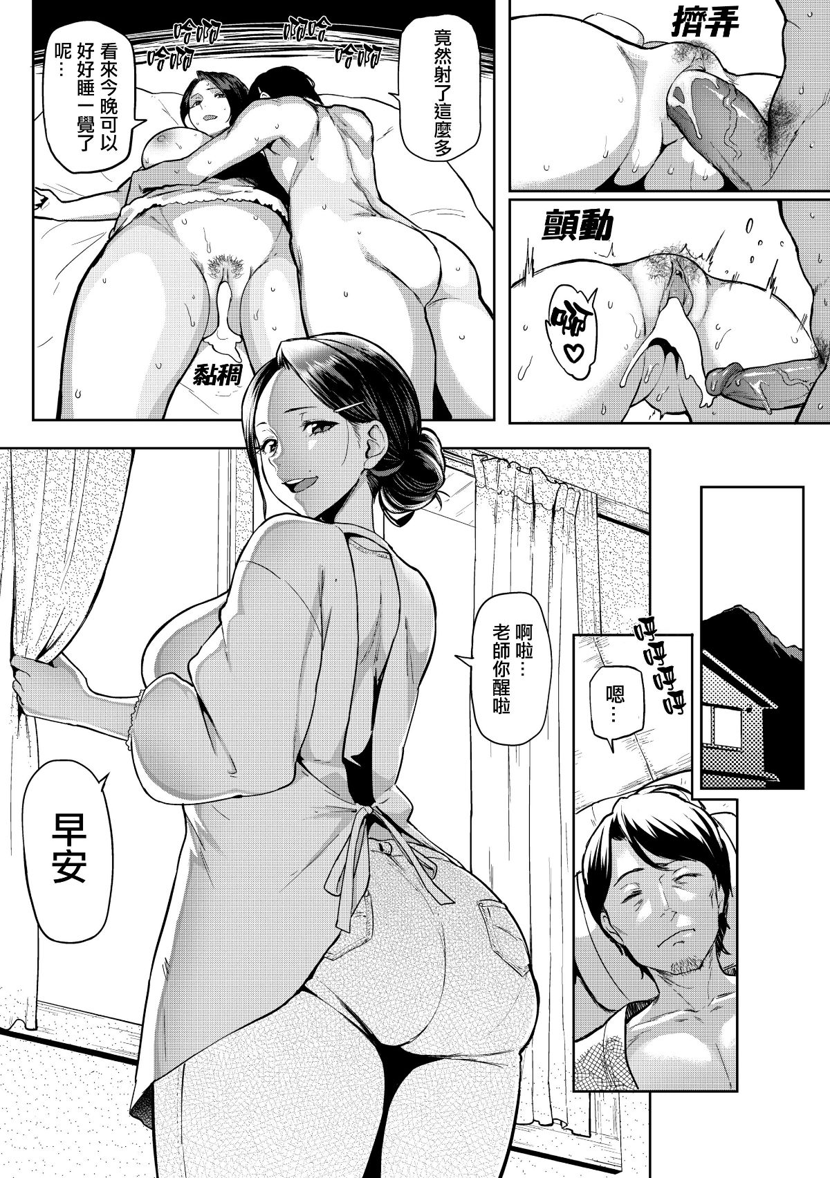 [メメ50] にくひつ~先生の服従レッスン~ [無修正漢化][銀色個人漢化] 156/225 