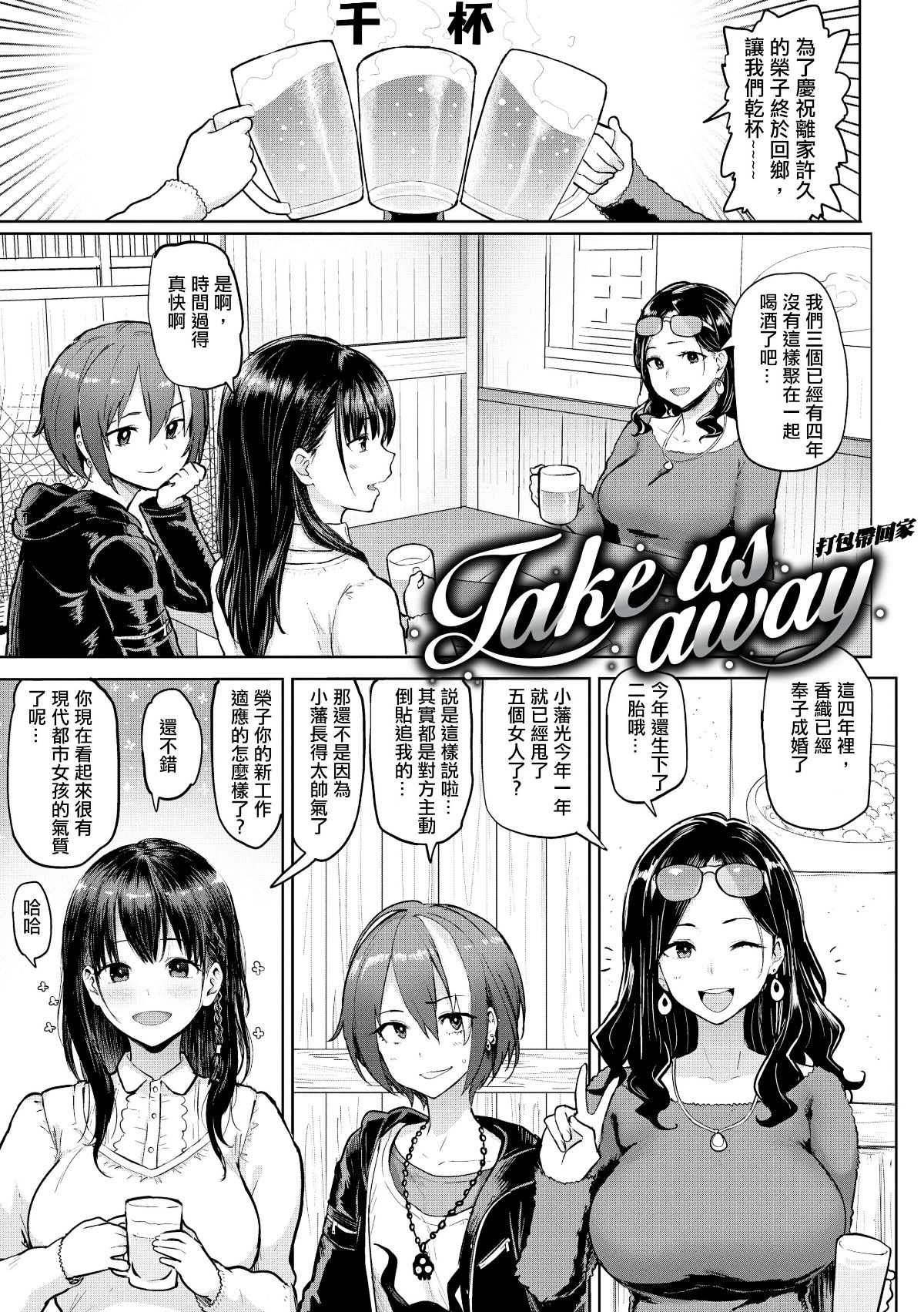 [メメ50] にくひつ~先生の服従レッスン~ [無修正漢化][銀色個人漢化] 169/225 
