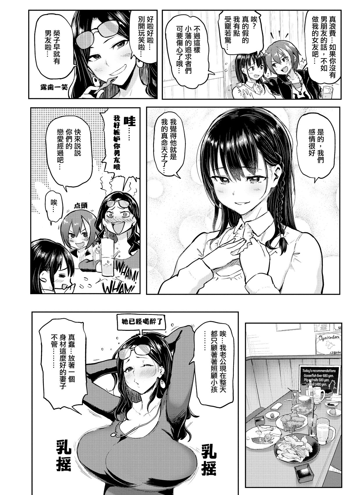 [メメ50] にくひつ~先生の服従レッスン~ [無修正漢化][銀色個人漢化] 170/225 