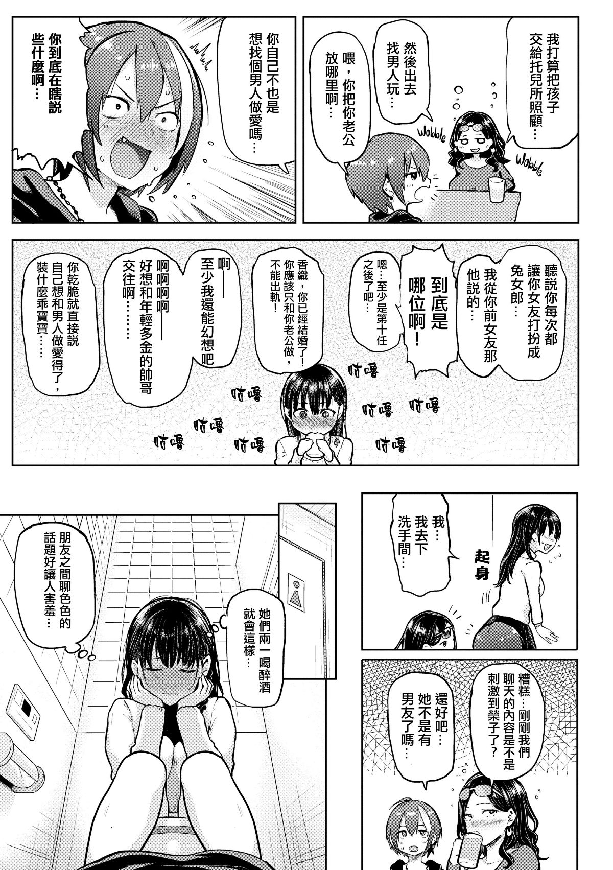 [メメ50] にくひつ~先生の服従レッスン~ [無修正漢化][銀色個人漢化] 171/225 