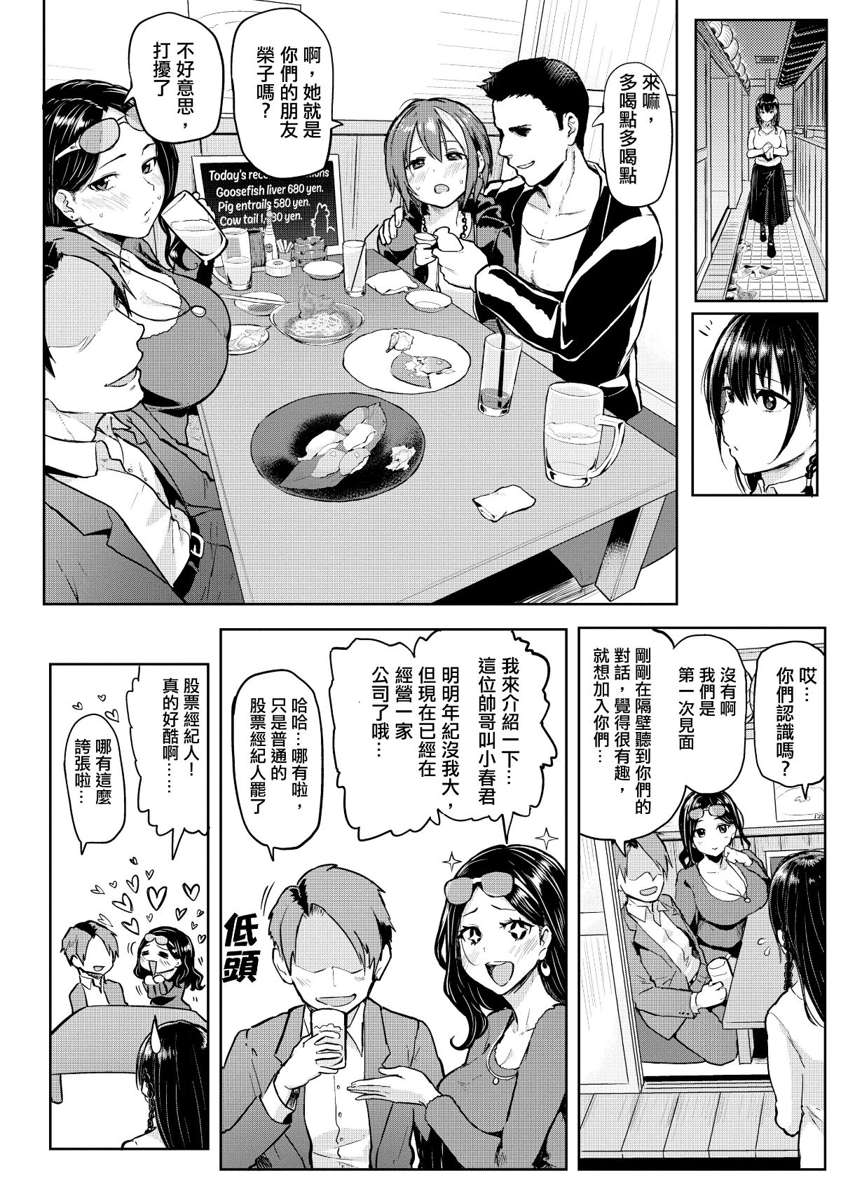 [メメ50] にくひつ~先生の服従レッスン~ [無修正漢化][銀色個人漢化] 172/225 