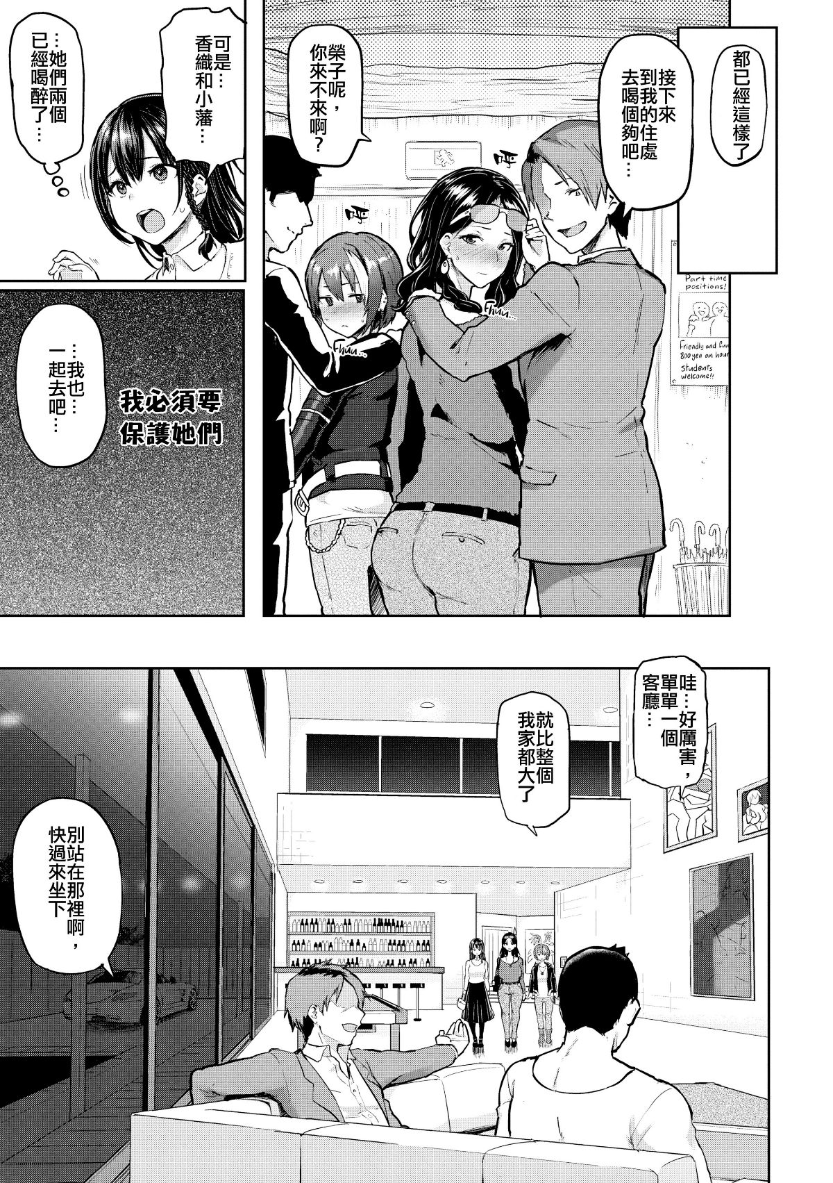 [メメ50] にくひつ~先生の服従レッスン~ [無修正漢化][銀色個人漢化] 173/225 