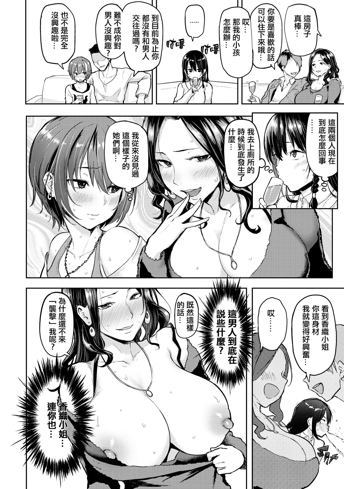 [メメ50] にくひつ~先生の服従レッスン~ [無修正漢化][銀色個人漢化] 174/225 
