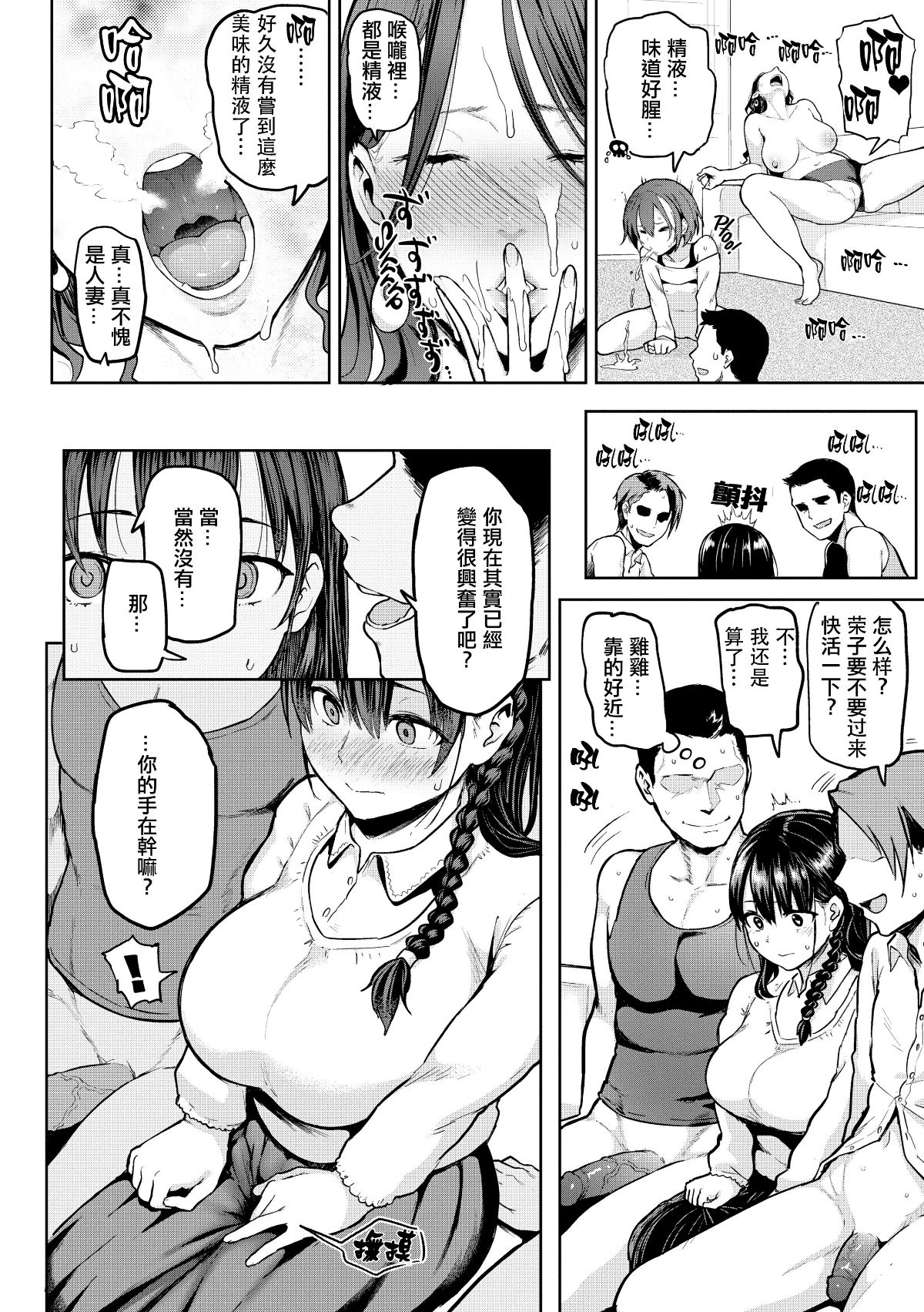 [メメ50] にくひつ~先生の服従レッスン~ [無修正漢化][銀色個人漢化] 180/225 