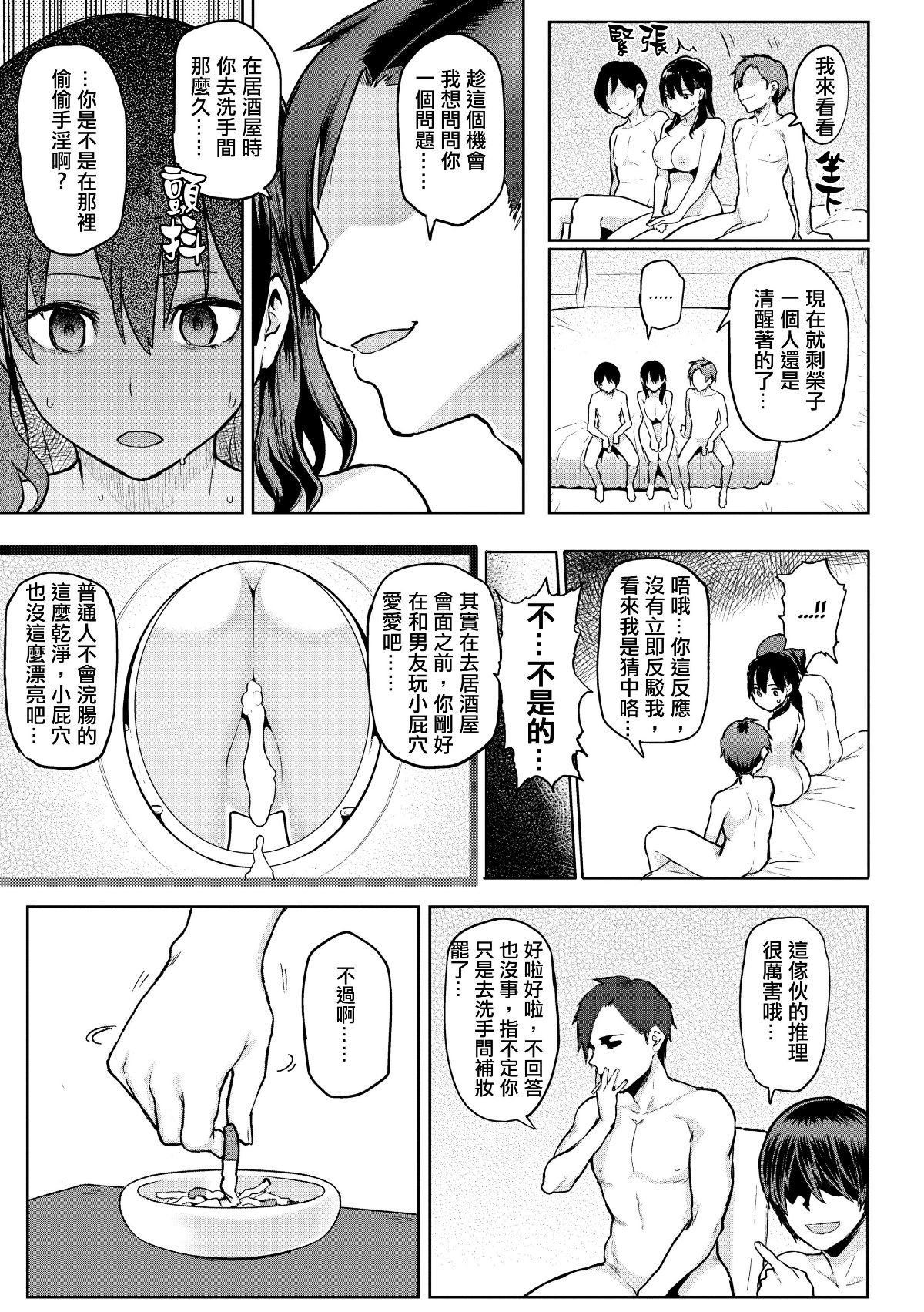 [メメ50] にくひつ~先生の服従レッスン~ [無修正漢化][銀色個人漢化] 193/225 