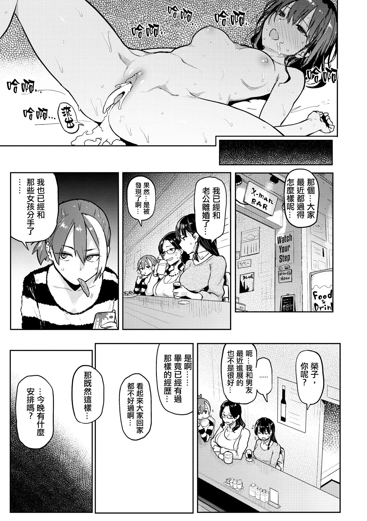 [メメ50] にくひつ~先生の服従レッスン~ [無修正漢化][銀色個人漢化] 197/225 