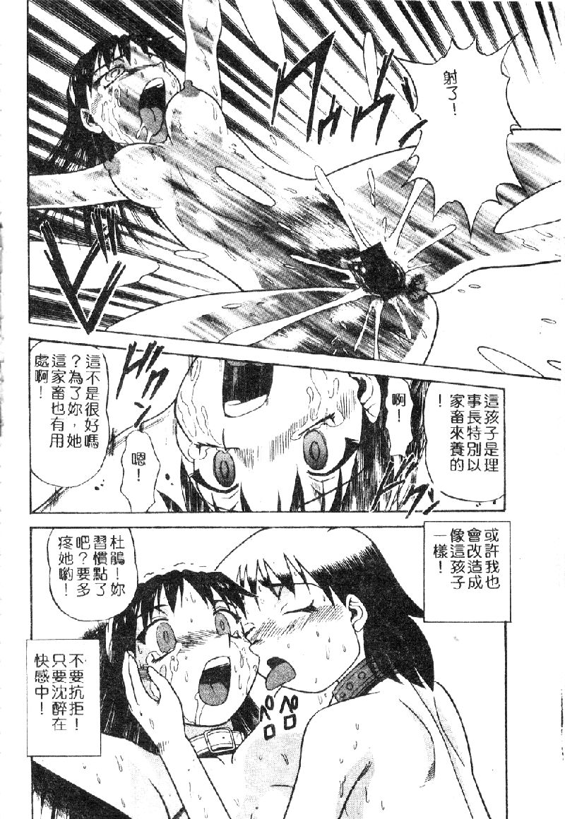 [ぶのけ] 花嫁學園 [中] 98/162 