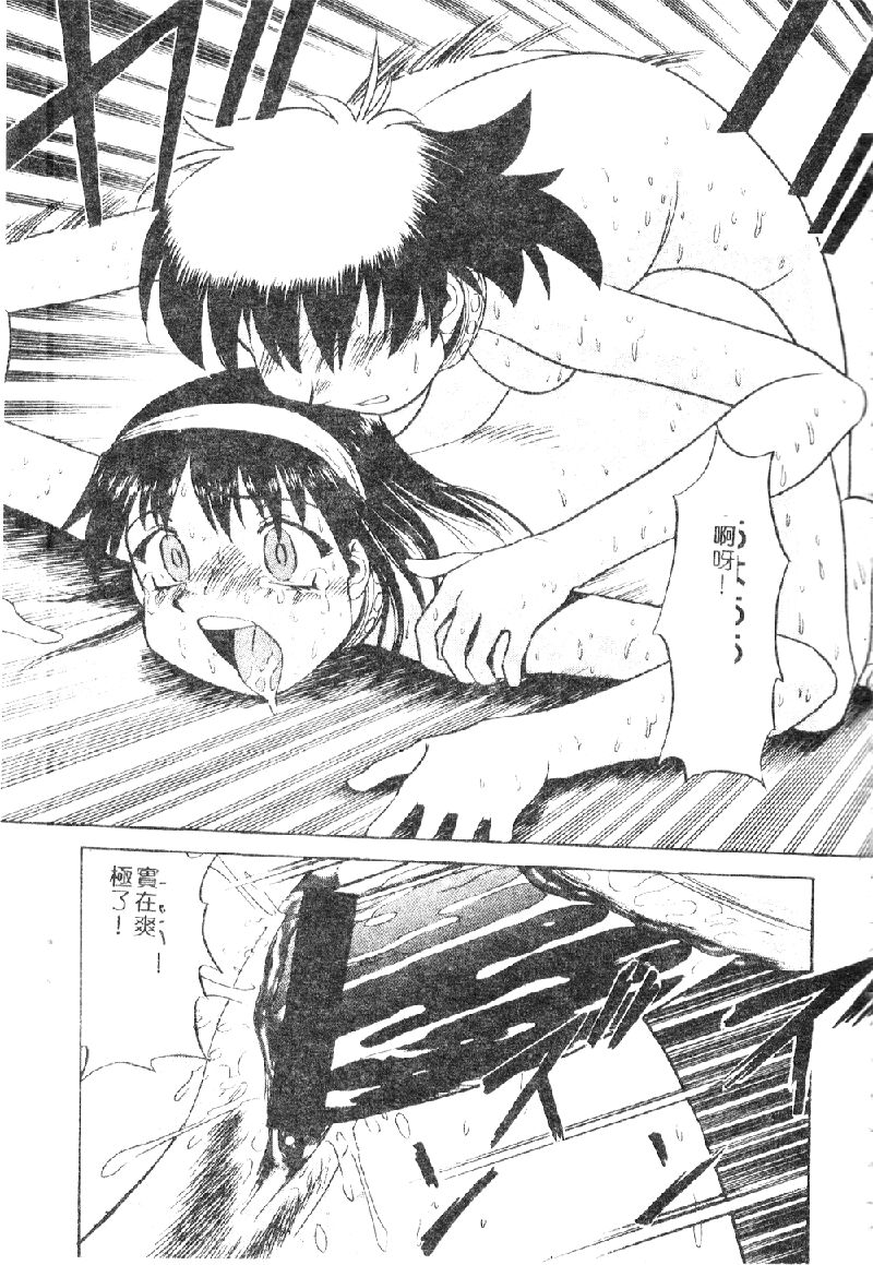 [ぶのけ] 花嫁學園 [中] 103/162 